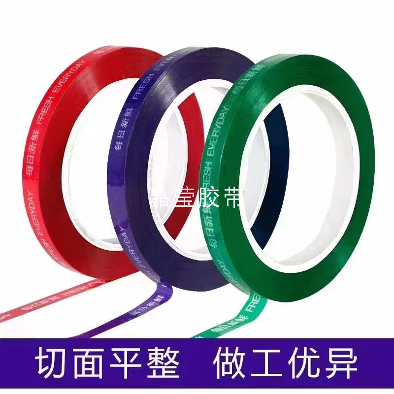 捆菜胶带