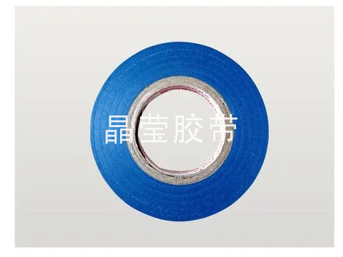 电工胶带